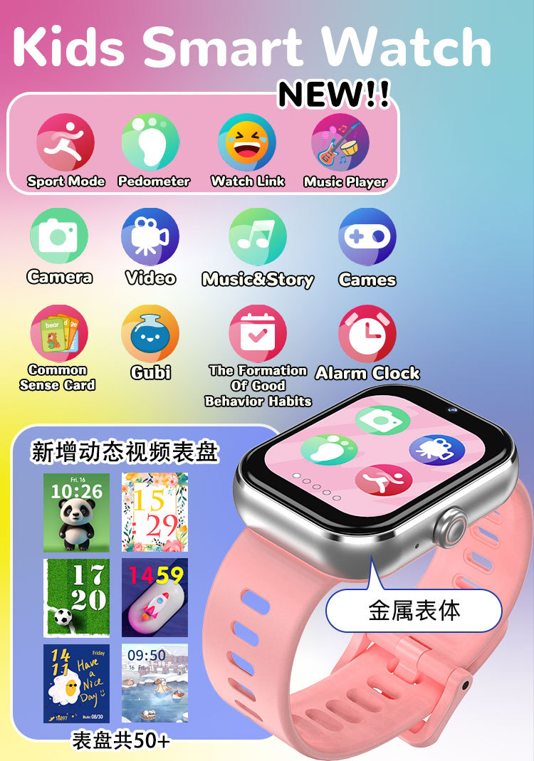 前后双摄像头益智游戏儿童智能防水手表源头工厂批发详情1