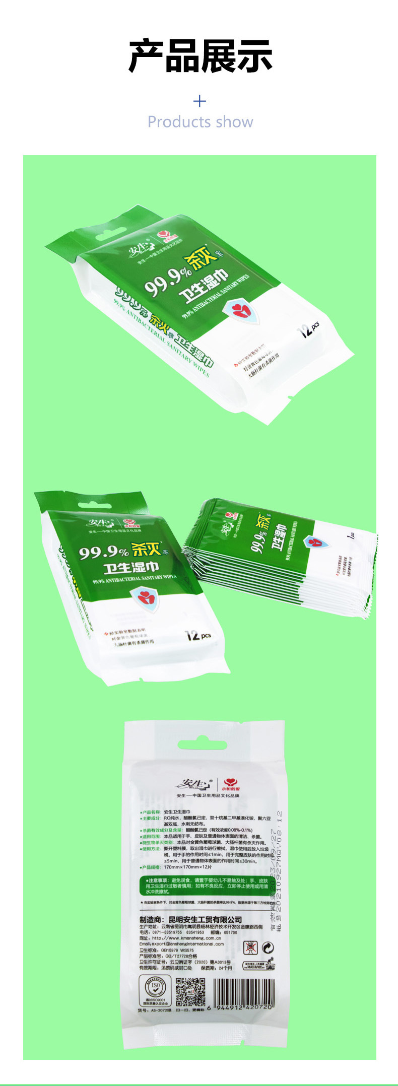Factory stock: Ansheng independently packaged 12 pieces of sterilizing wet wipes and alcohol-disinfecting wet wipes. Factory wholesale and direct sales pic 9