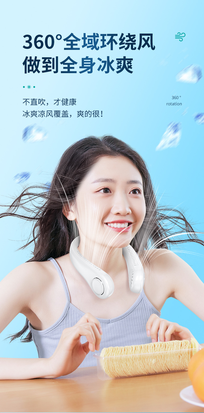 挂脖风扇懒人便携式超长续航usb充电无叶高续航户外手持小风扇详情4