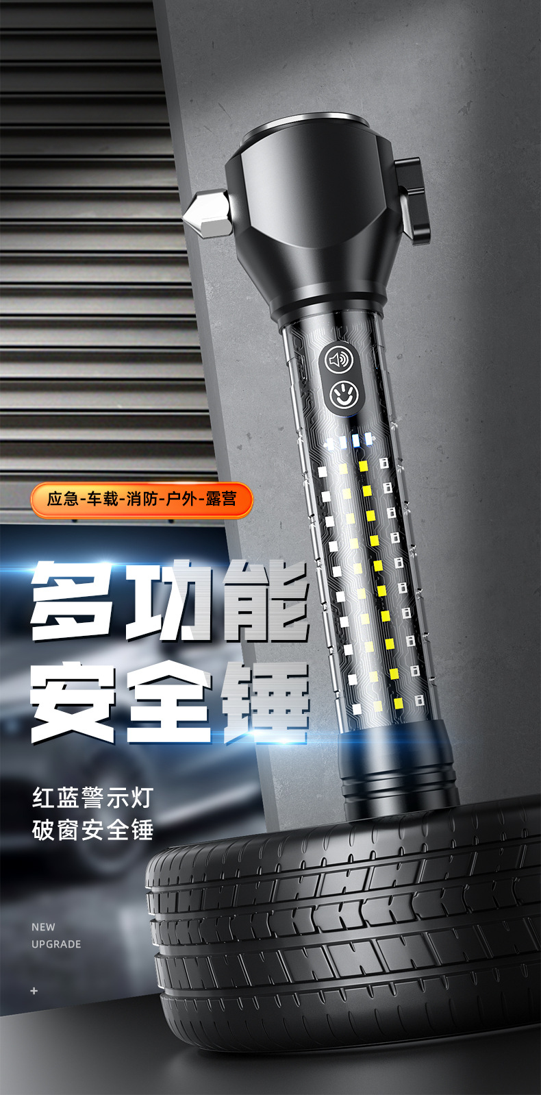 Super Art Multi-functional outdoor fire safety hammer, strong light flashlight charging, explosion-proof alarm, red and blue flash emergency self-driving safety tool pic 1