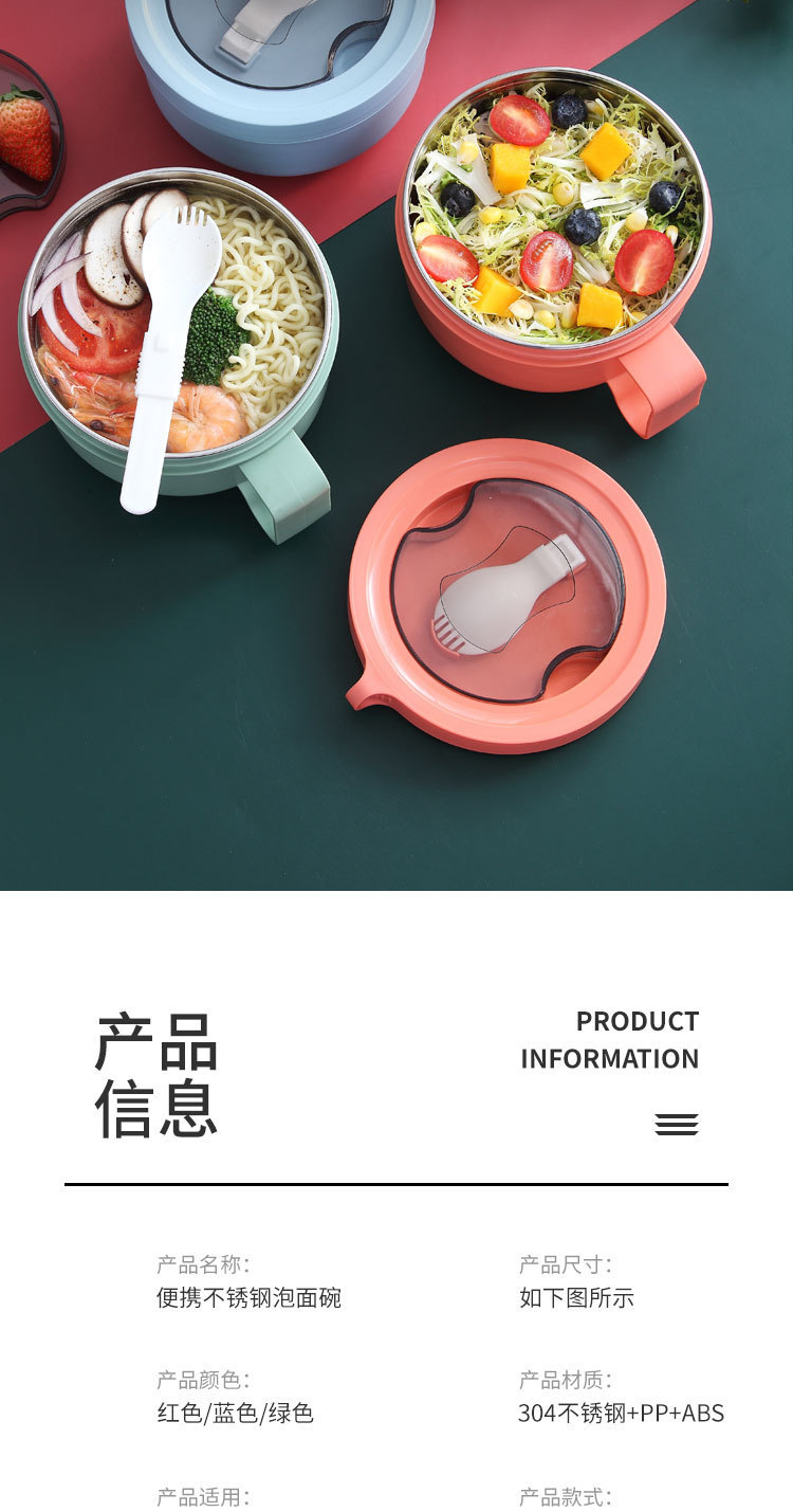 创意304不锈钢泡面碗 上班族便携式圆形保温饭盒 带勺不锈钢餐具详情5