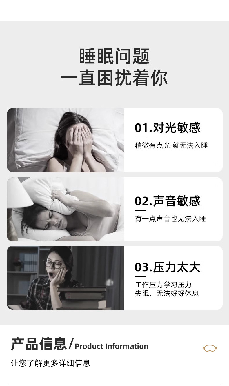 3d立体睡眠眼罩深眼窝遮光0压感回弹记忆棉不压眼航空午睡 护眼罩详情2