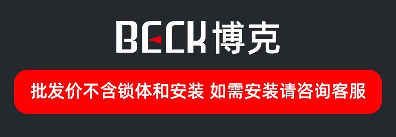 BECK/博克指纹锁智能门锁家用防盗门电子密码锁体半自动智能锁临详情1