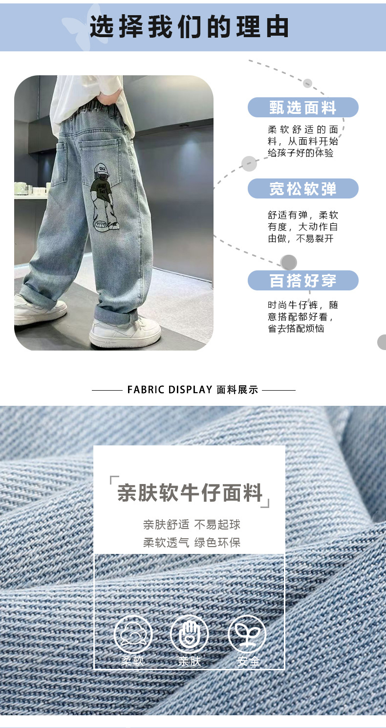 男童牛仔裤春装2025春季新款痞帅风小男孩直筒裤春秋儿童裤子潮流详情3