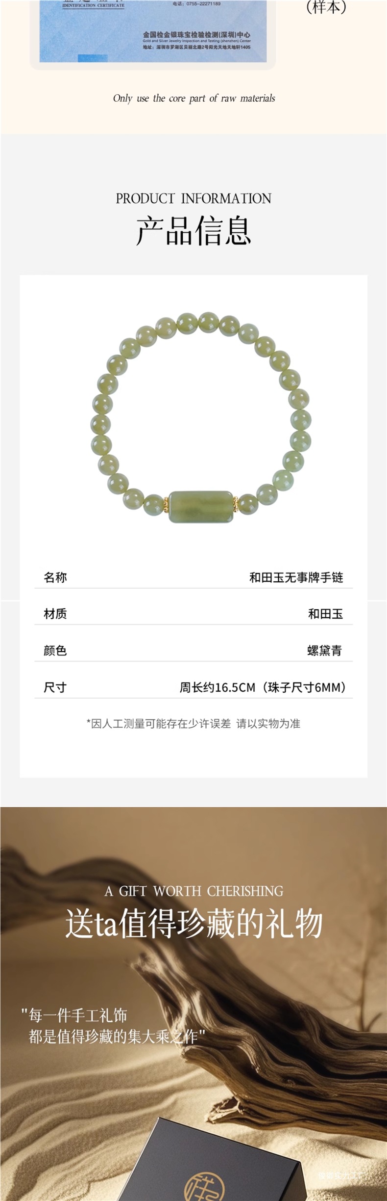 俊御天然和田玉手链平安无事牌单圈玉石碧玉手串女朋友闺蜜详情10