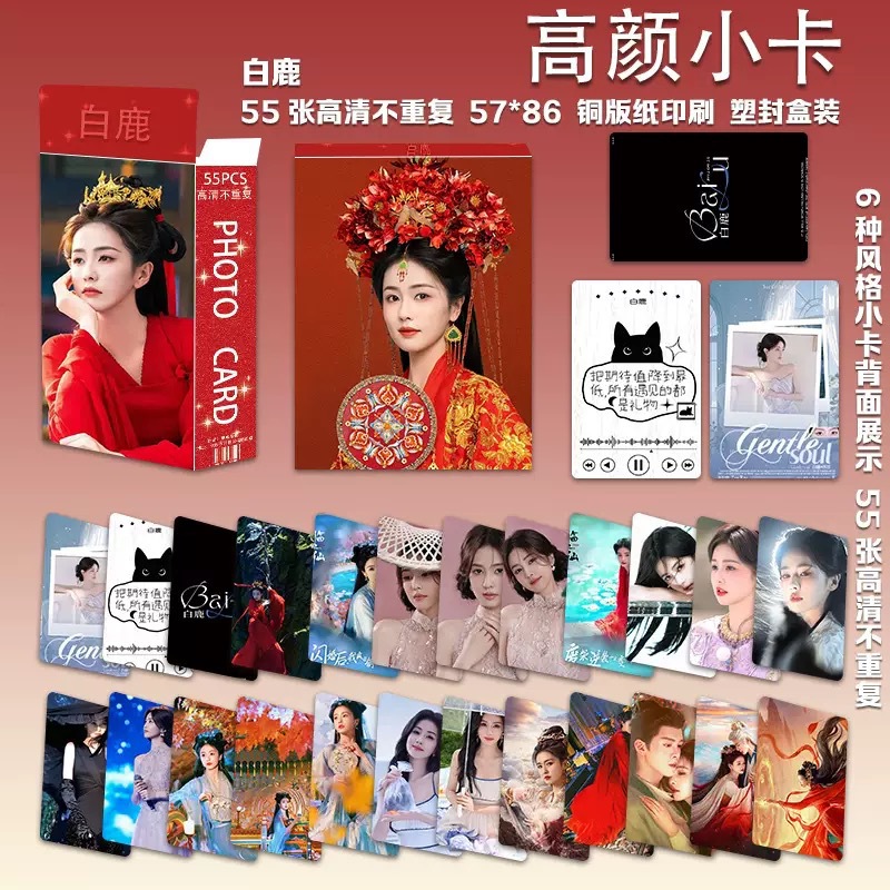 爆款批发明星动漫小卡55张莎头某某虞书欣宋雨琦周边拍立得LOMO卡详情3