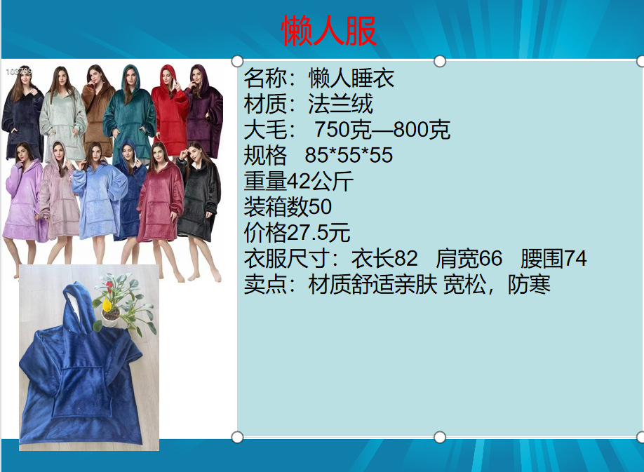 亚马逊爆款懒人服连帽套头卫衣男女秋冬家居可设计logo大码法兰绒详情5