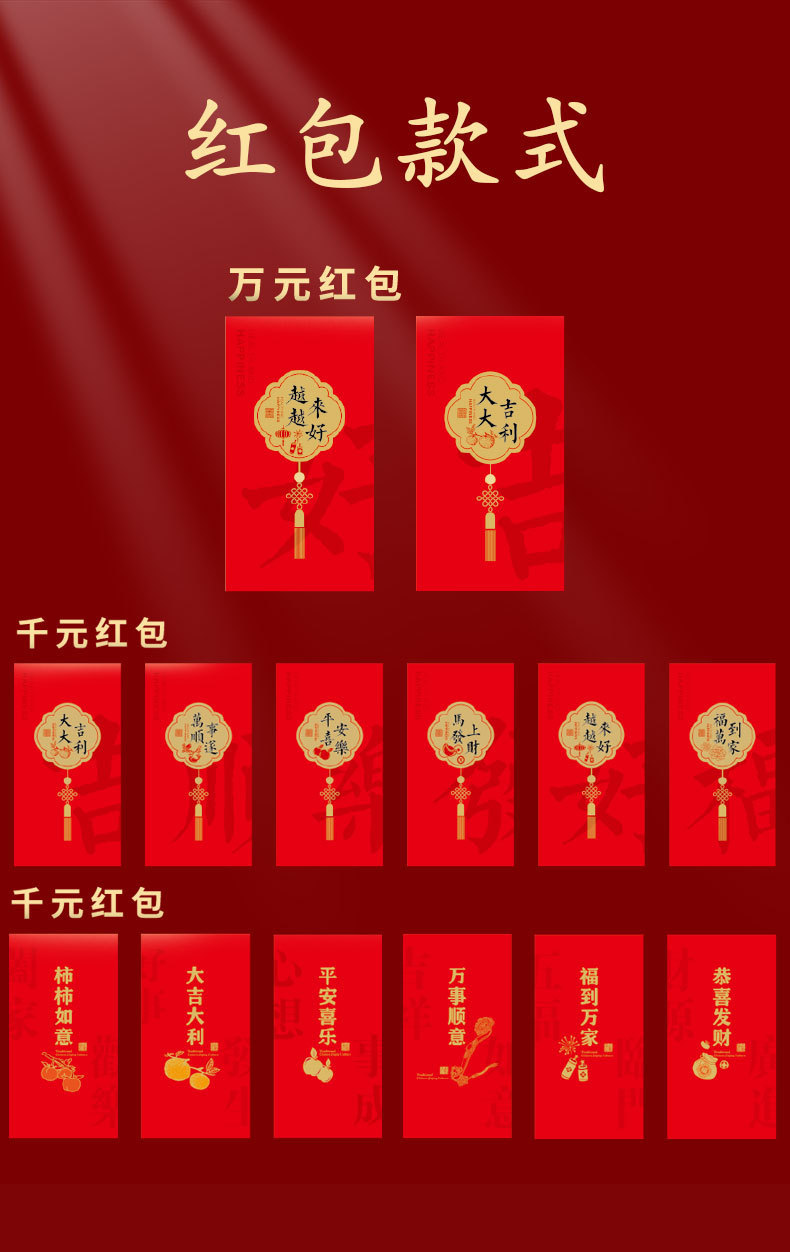 2026马年丝绸对联礼包春联福字礼袋红包窗花套装礼袋广告磁吸对联详情5