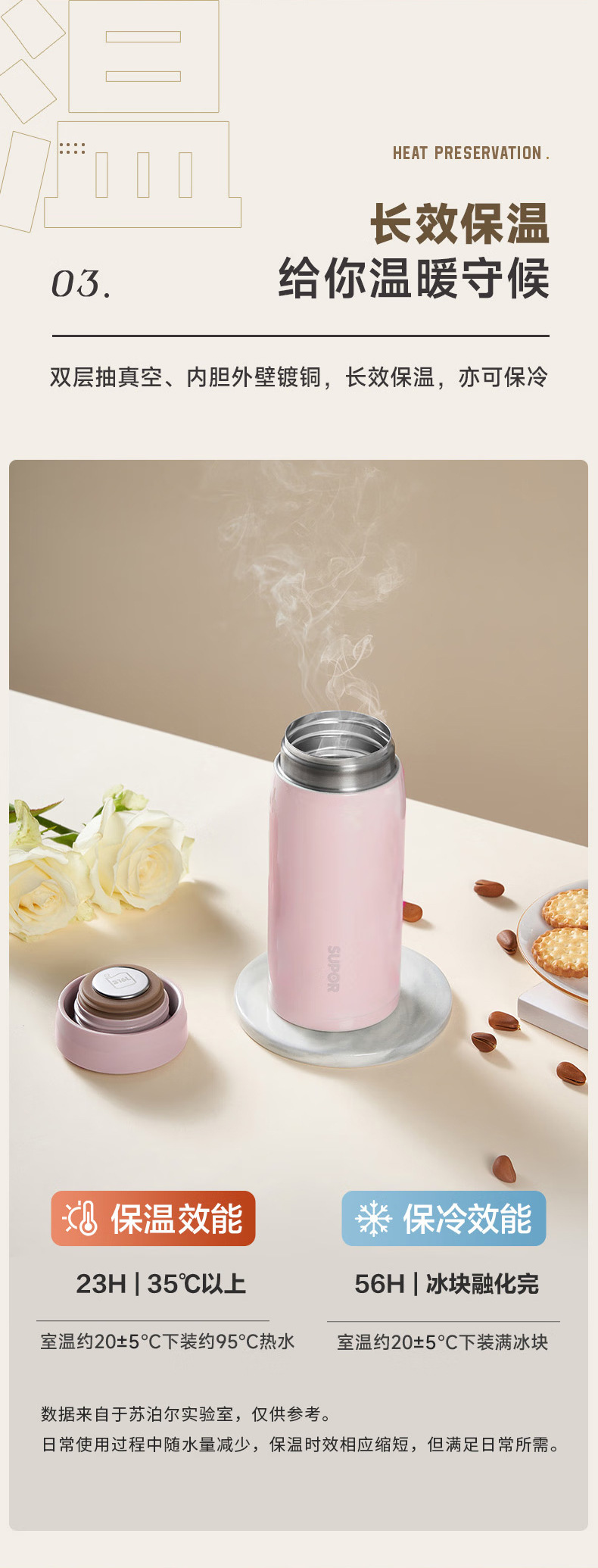 苏泊尔KCV20AK10迷你保温杯316L不锈钢口袋杯送女神闺蜜日用百货详情5