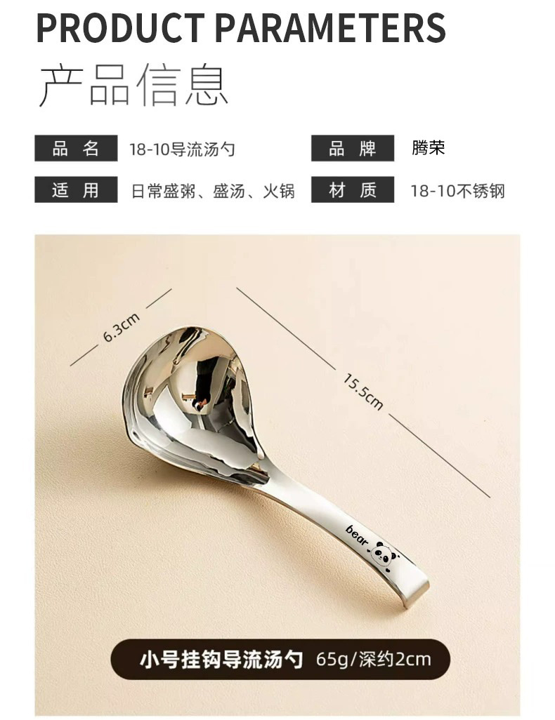 食品级316不锈钢汤勺家用大号方头盛汤吃饭喝粥汤勺加深短柄勺子详情6