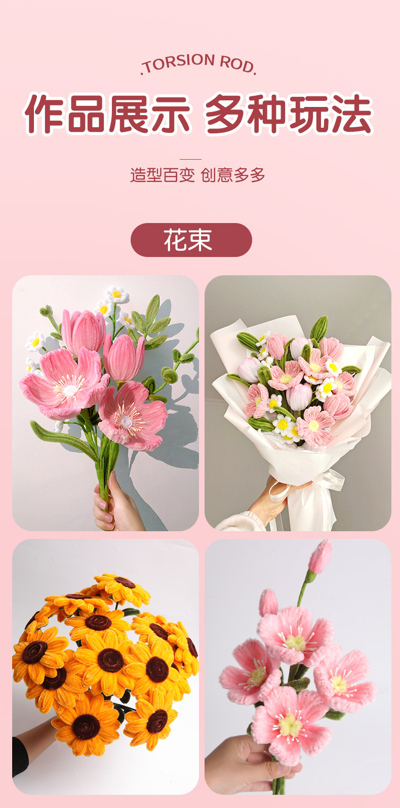 马卡龙色加密【扭扭棒超密扭扭棒花束加密幼儿园diy益智玩具毛条详情11