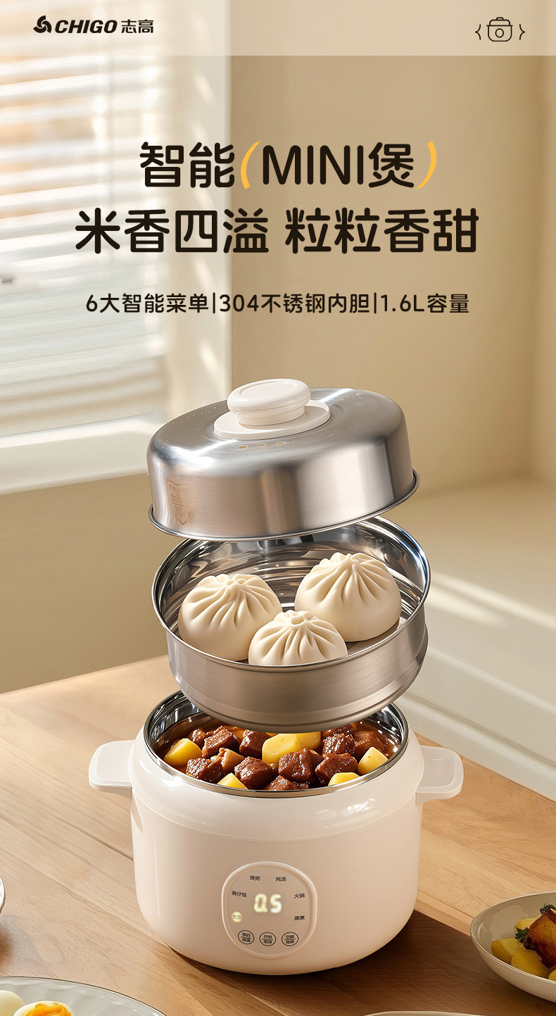 志高电饭煲迷你快煮多人电饭锅家用智能多功能预约煲汤煮粥煮饭锅详情1