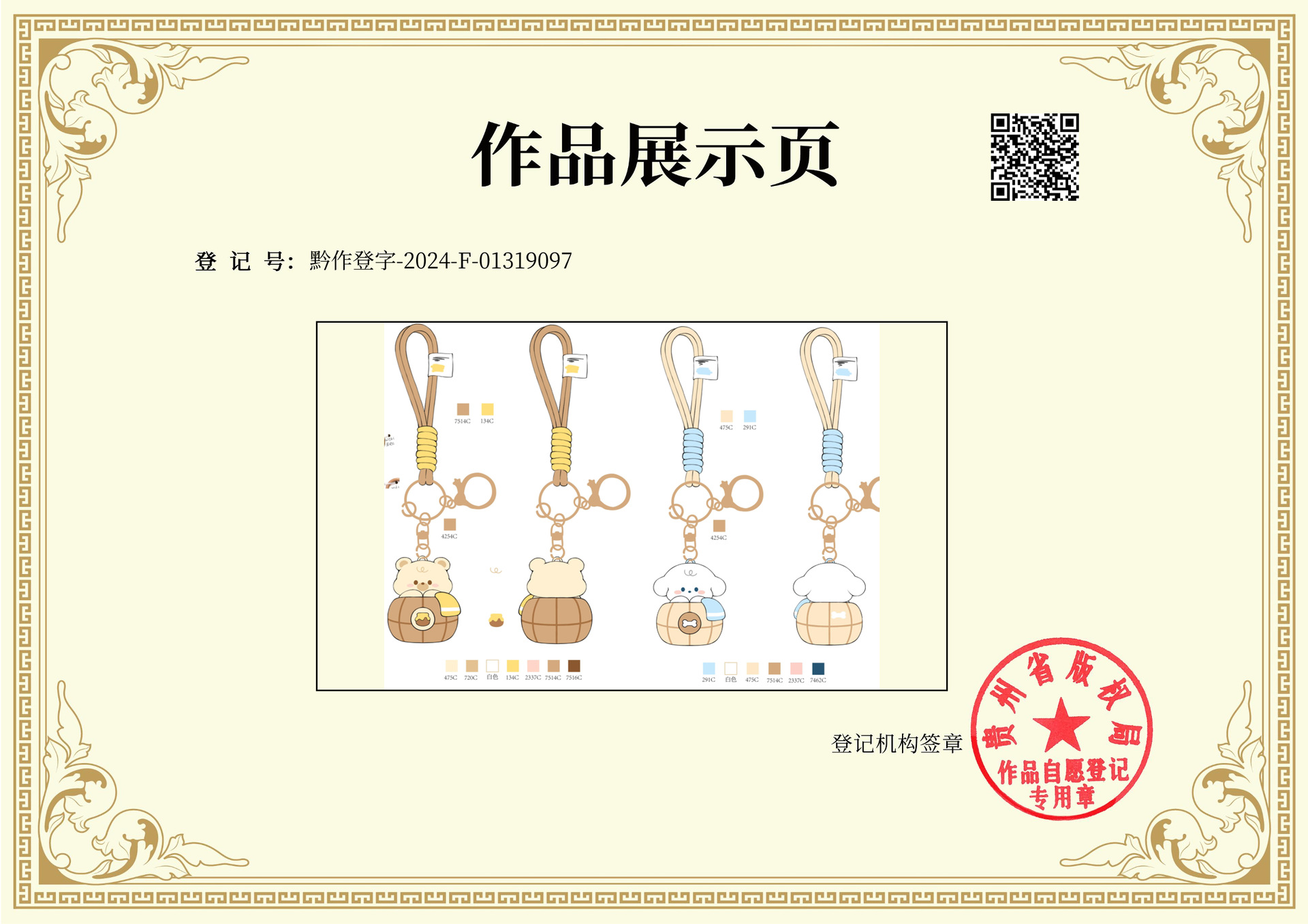 原创沐浴萌宠卡通钥匙扣可爱立体公仔情侣钥匙链精致书包挂件礼品详情5