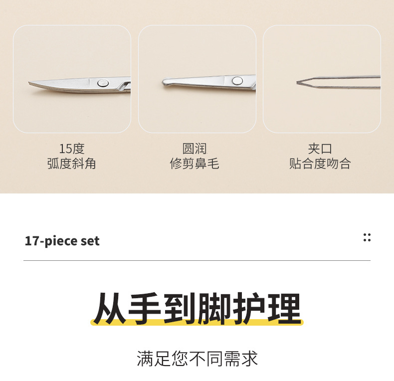 厂家直销护理指甲剪17件套抹茶绿指甲刀全套高级礼品支持logo现货详情9