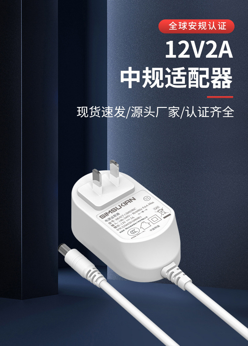 European Plug power adapter 12v high-performance charger with cable 12v adapter pic 7