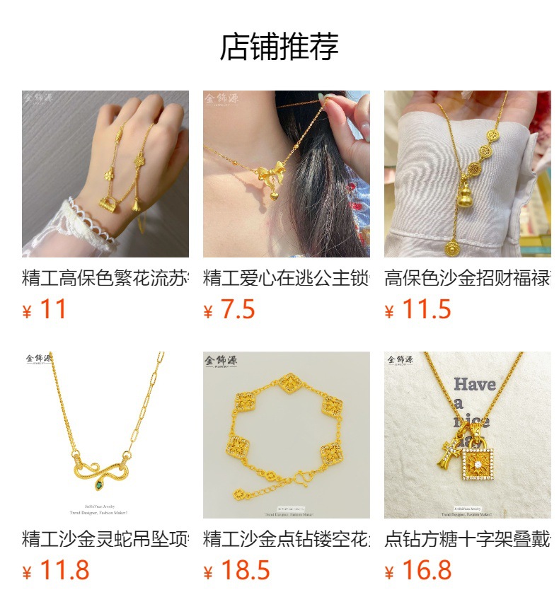 高保色镭射蝴蝶手链金店同款沙金轻奢女款时尚气质百搭手链批发详情5