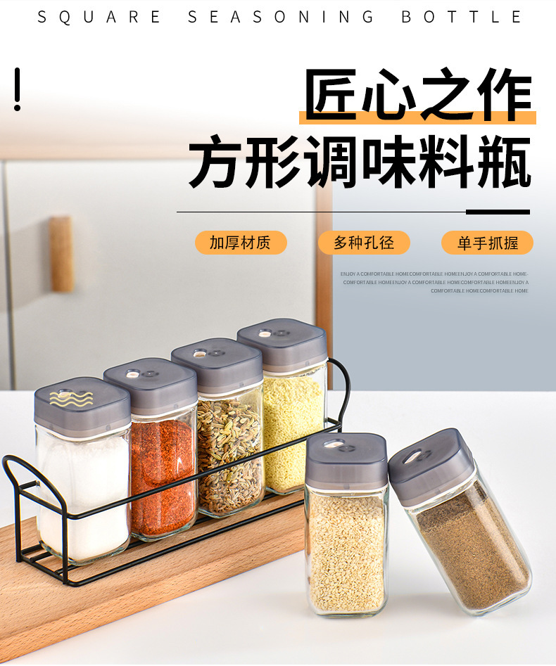 玻璃调味瓶分装瓶玻璃调料盒组合套装厨房收纳家用佐料罐子调料罐详情1