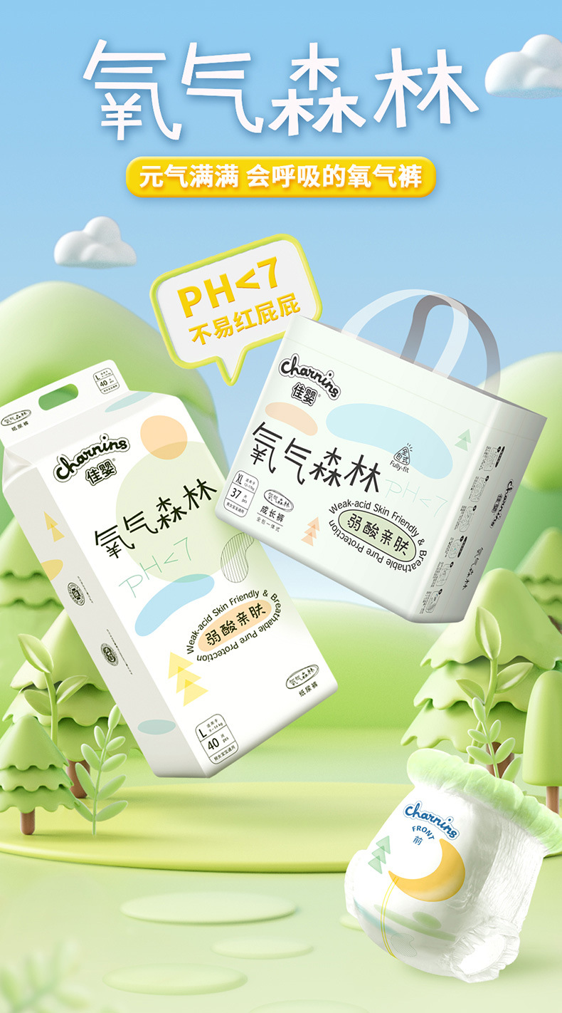 佳婴氧气森林超薄透气女宝纸尿裤L成长XL裤干爽新生男婴儿尿不湿详情2