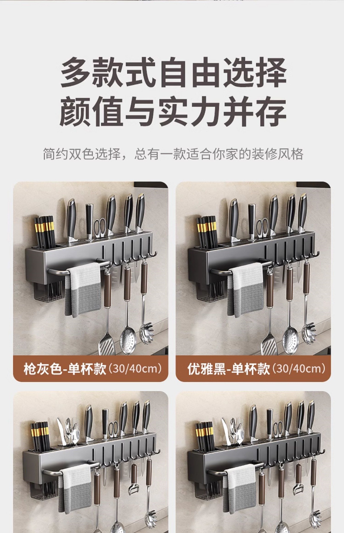 潮州厨房置物架免打孔现代简约壁挂式厨房刀放菜刀放刀具置物架详情6