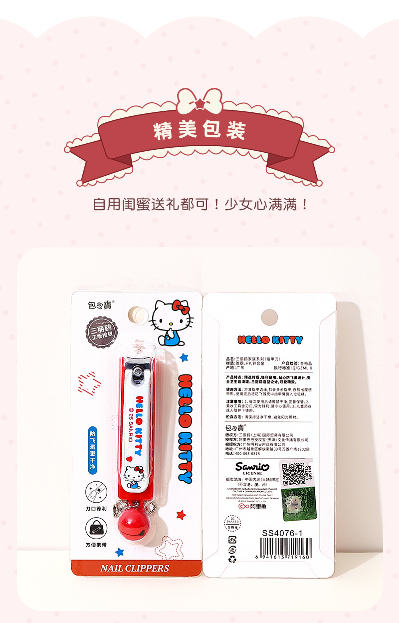 Sanrio officially authorized nail clippers, cute cartoon toe trimming, small and portable, splash-proof Hello Kitty nail clippers pic 17