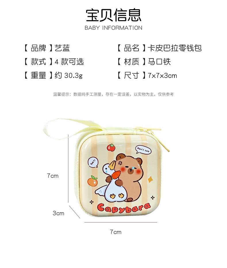 Tinplate coin purse, Capibara mini coin bag, portable earphone case, cute capybara coin key case pic 3