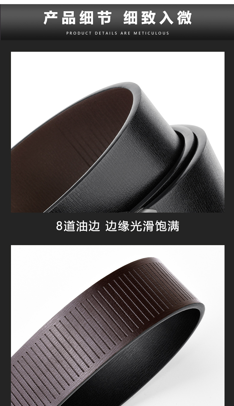 皮带男士合金自动扣内穿腰带商务休闲男士皮带牛皮裤腰带厂家批发详情19