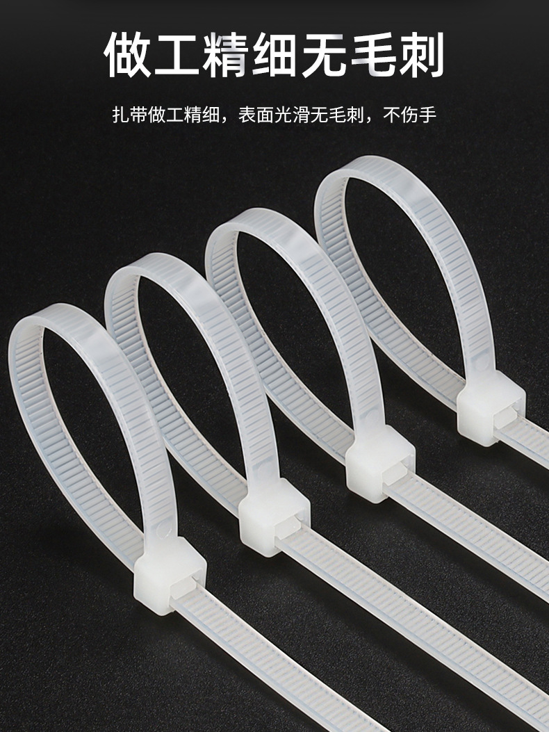 行家选自锁式尼龙扎带4*200塑料固定捆扎线带卡扣线带扎条卡扣详情12