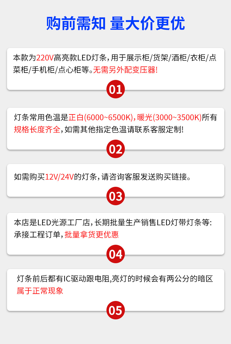 超薄led灯带220V磁铁吸附硬灯条 超亮2835长条展柜货架展示柜灯管详情1
