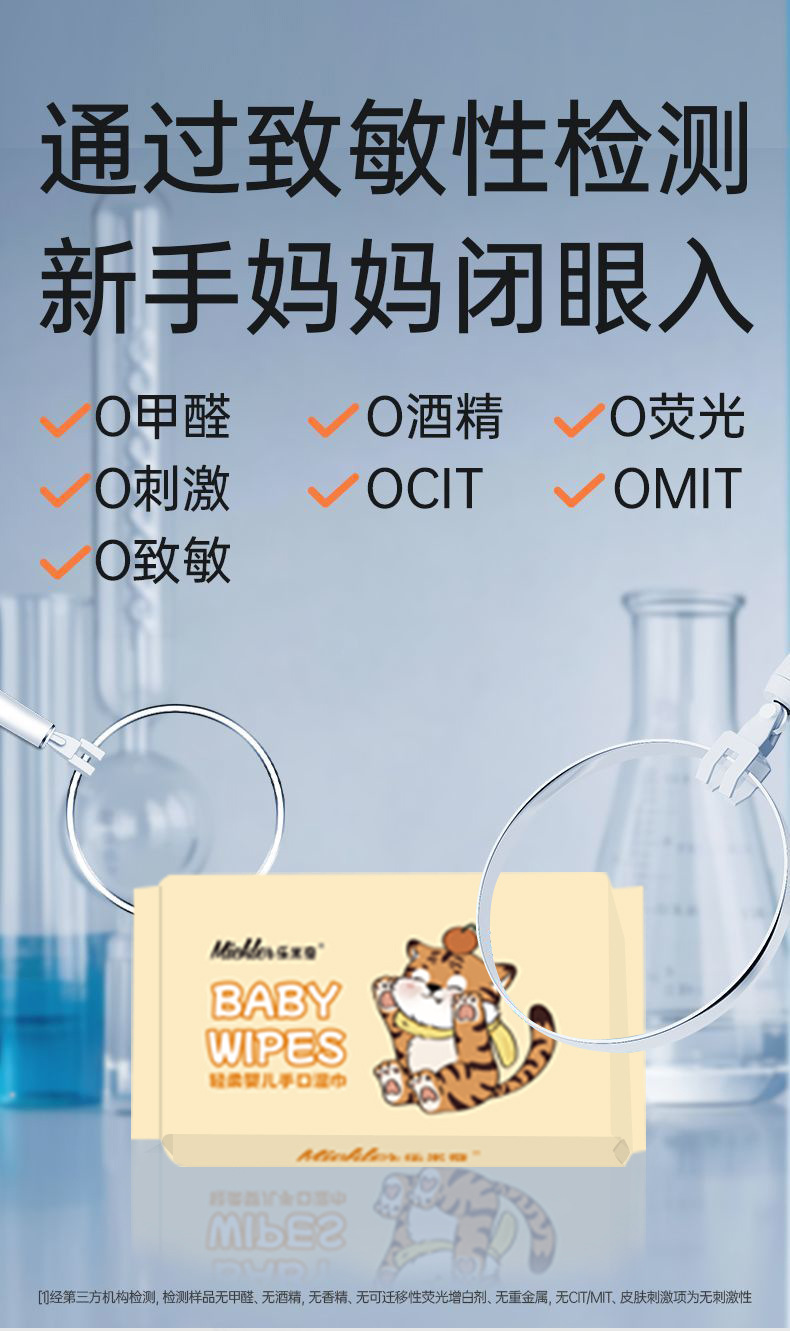 湿巾定制婴儿湿巾小包随身装迷你便携纸一提贴牌印刷独立包装详情16