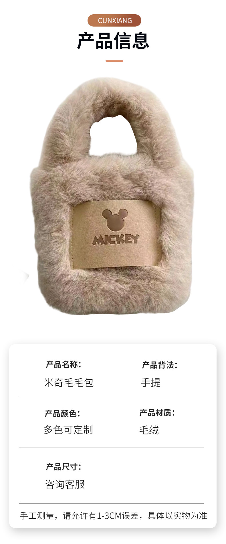 New Mickey Mouse fur bag for autumn and winter, versatile plush crossbody bag, cute Korean bucket bag, chain crossbody bag for girls pic 6