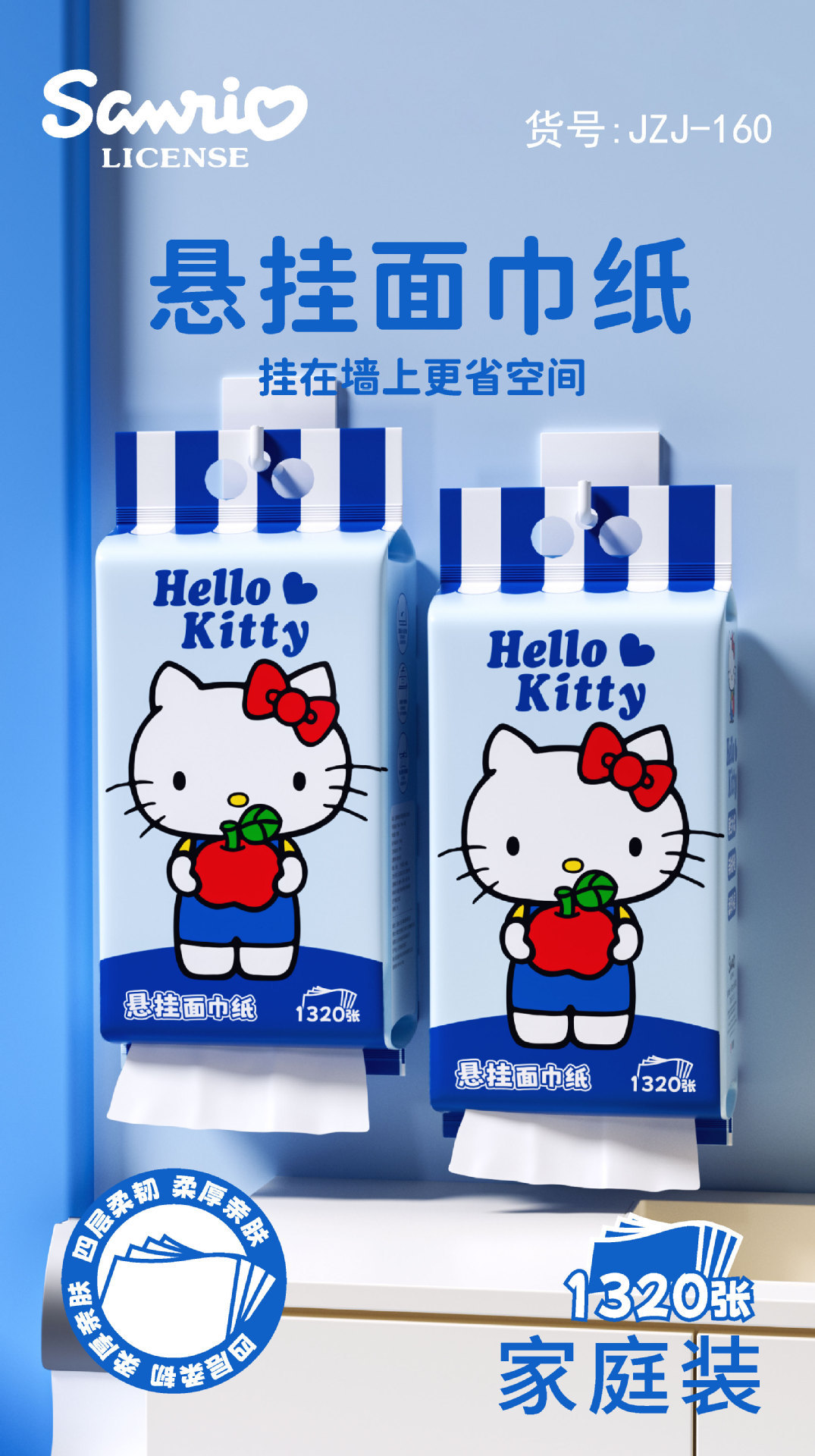 三丽鸥悬挂式抽纸粉KT卫生纸加厚加大大容量家庭装面巾纸卡通抽纸详情10