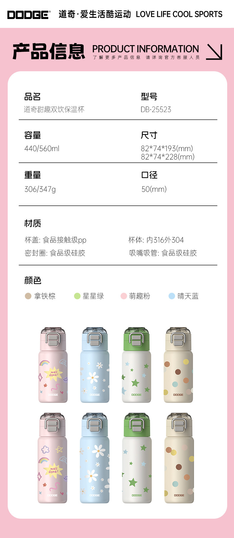 希乐道奇保温杯新款水杯多巴胺儿童316吸管双饮杯学生上学水壶详情17