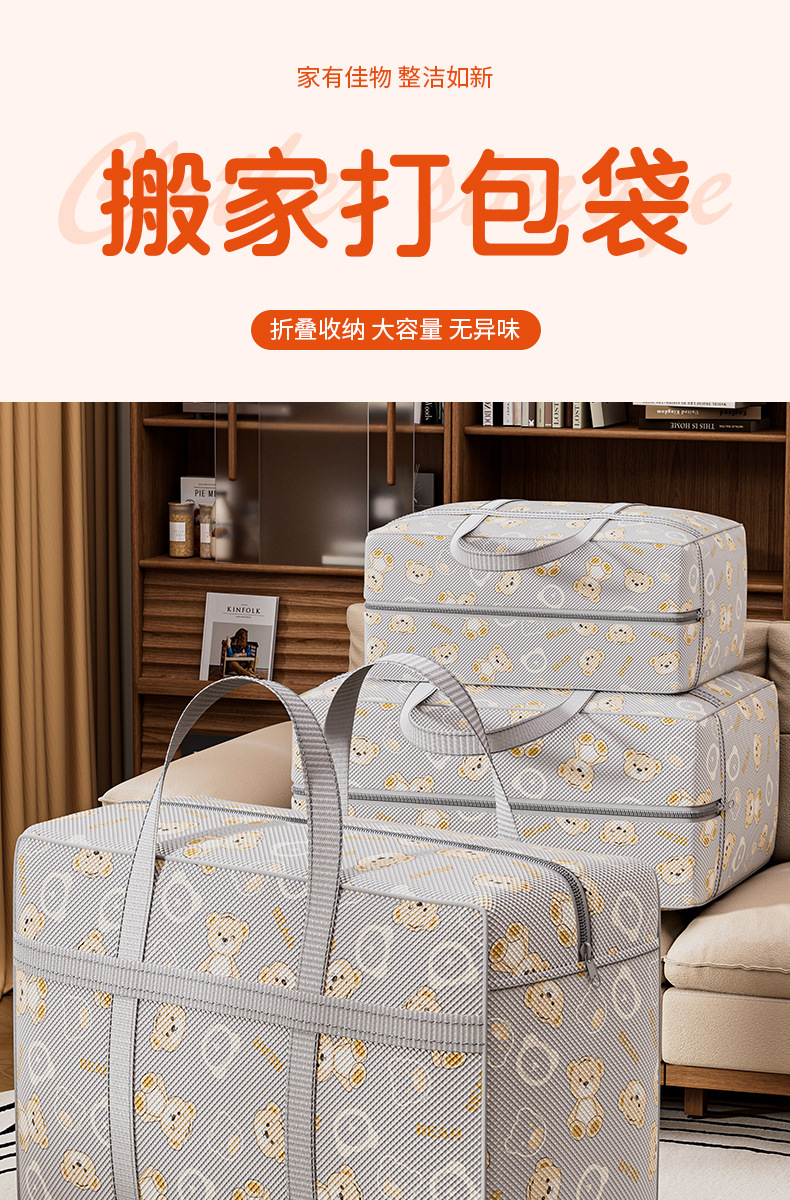 Large-capacity quilt storage bags, clothes and quilts sorting bags, clothes and quilts luggage bags, moving packing bags pic 4