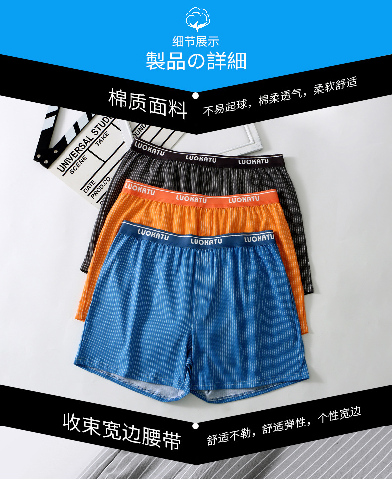 高质量阿罗裤宽松男士内裤大码夏季纯棉舒适透气四角睡裤厂家直销详情10
