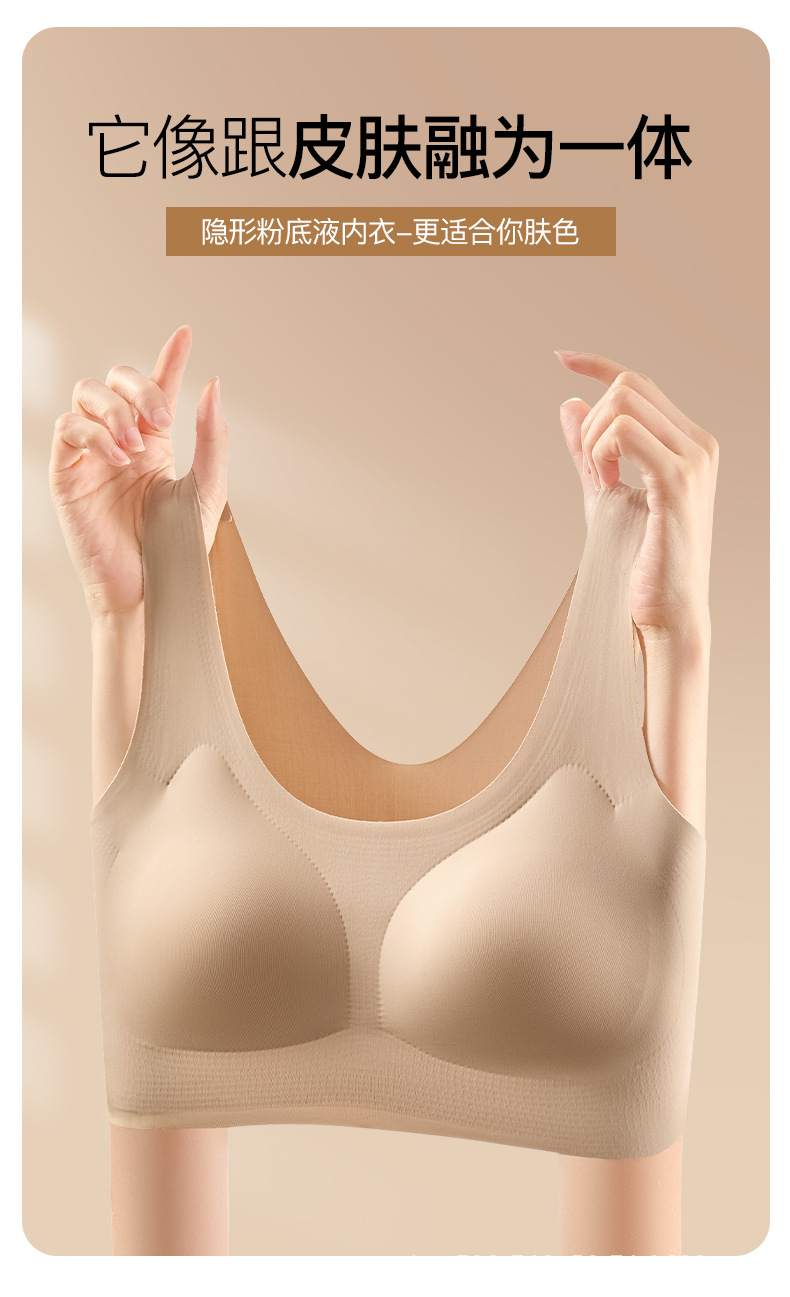 无痕粉底液隐形内衣女小胸聚拢收副乳背心式无钢圈运动美背文胸罩详情12