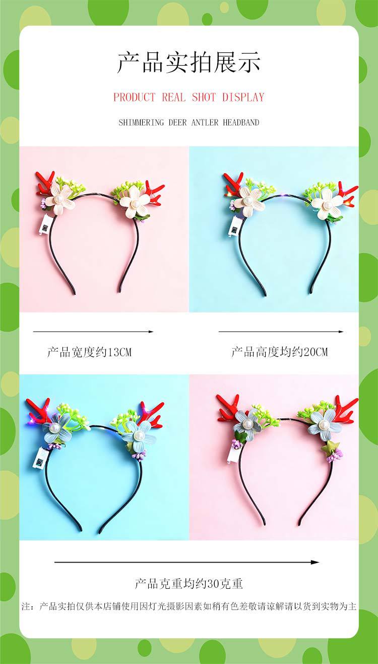 Christmas glowing headwear has become a hit, with the branch antler headband and the elk headband selling well at the winter night market pic 2