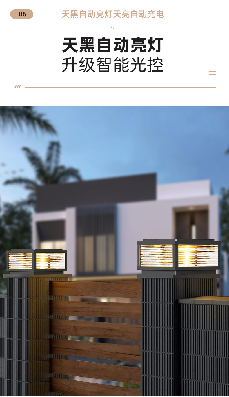 太阳能柱头灯户外防水小区围墙柱灯家用别墅阳台庭院大门口柱子灯详情7