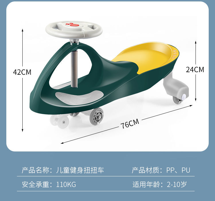 儿童扭扭车玩摇摆车静音妞妞车 幼儿园1-3-6岁礼品童车摇摆溜溜车详情12