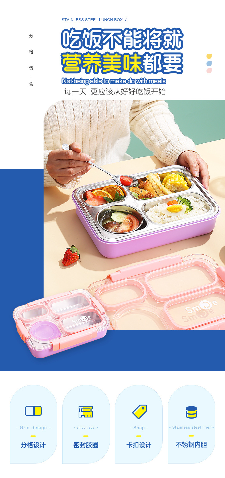 学生带饭饭盒不锈钢保温饭盒送饭专用独立分格密封防窜味午餐盒详情3