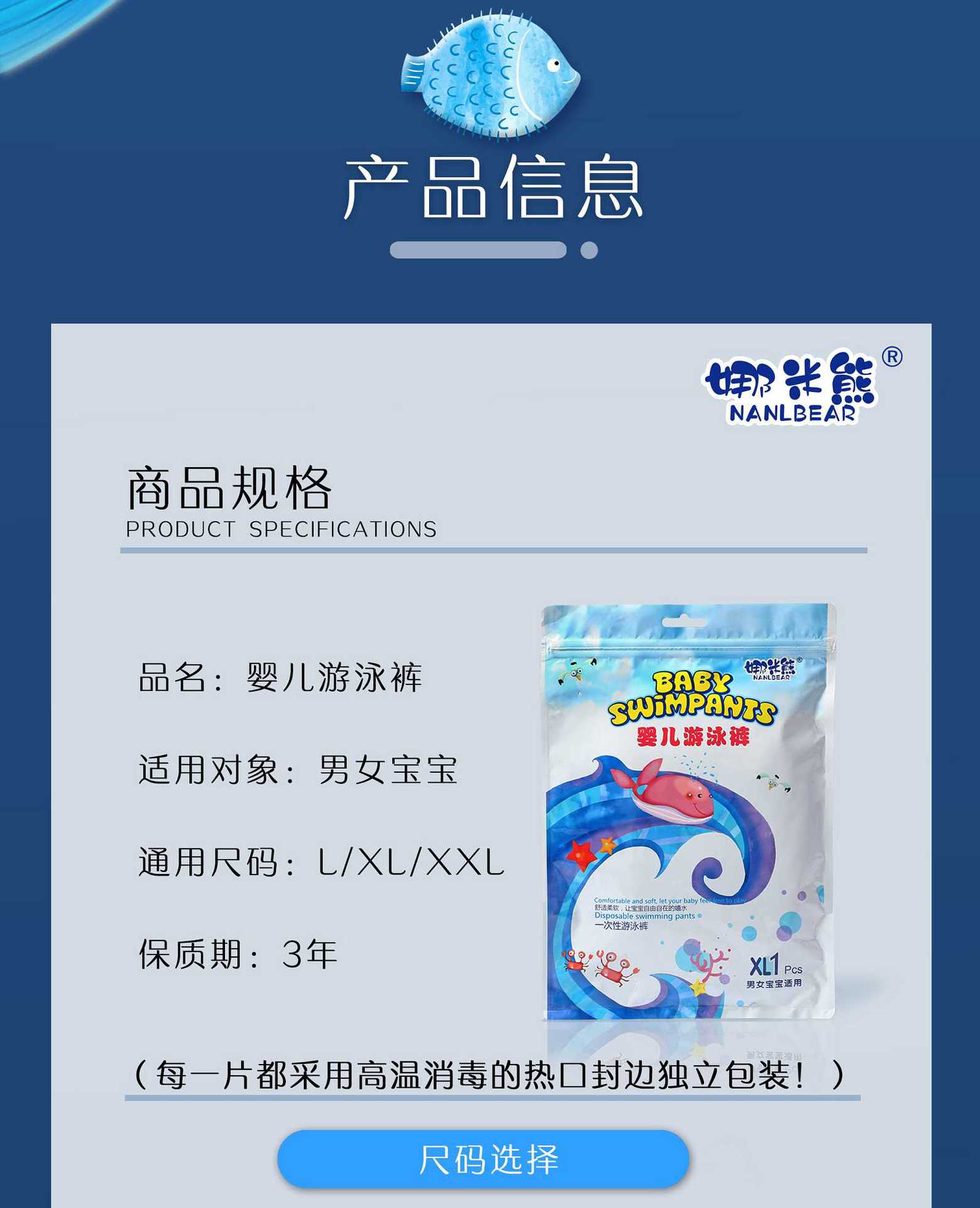 婴儿一次性游泳纸尿裤宝宝一次性游泳裤防水纸尿裤游泳馆现货批发详情12