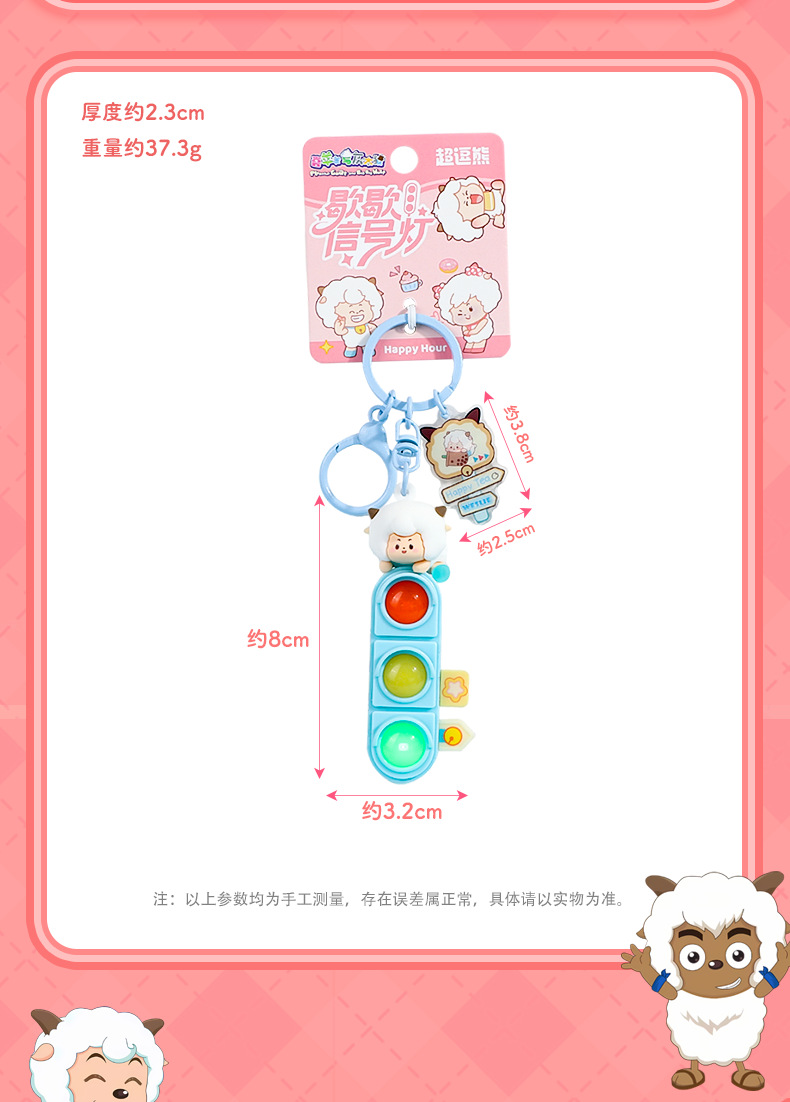 正版喜羊羊与灰太狼红绿灯钥匙扣可爱公仔包包挂件创意小玩具礼品详情8