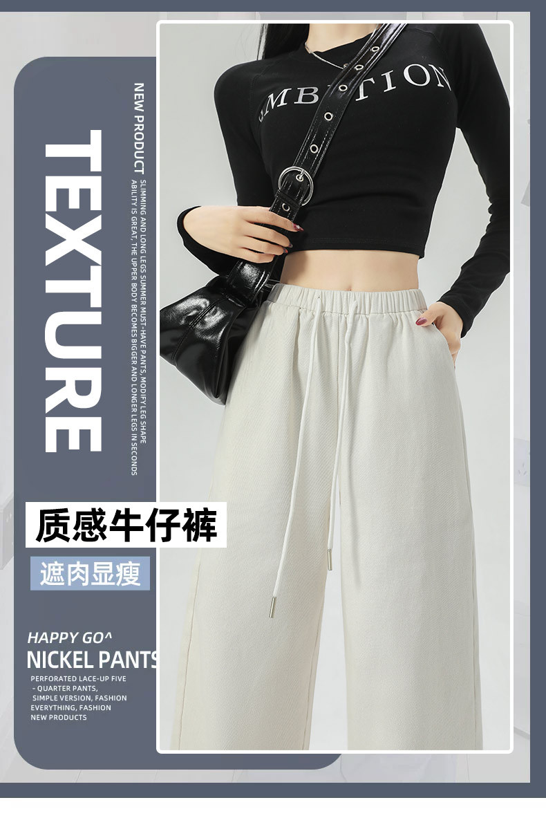 白色阔腿裤女2025春季新款宽松直筒牛仔水洗棉小个子夏季拖地休闲裤详情2