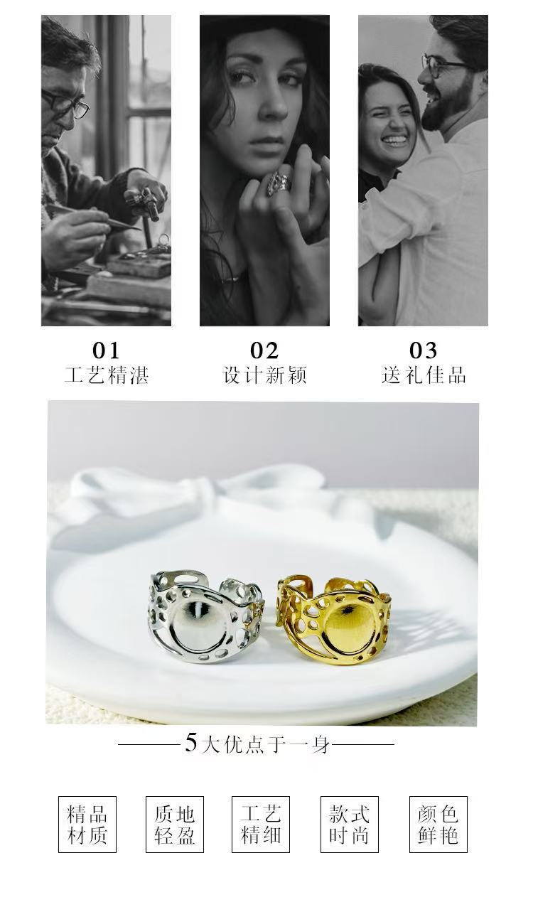 不锈钢戒指托凹面 钛钢ins风托盘 DIY首饰饰品时光宝石空白托盘详情4