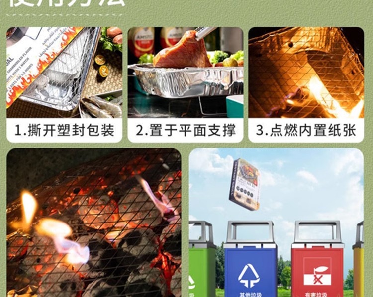 一次性烧烤炉大号烤串烤鱼烧烤架便捷式家用烤肉户外木炭炉碳烤炉详情14