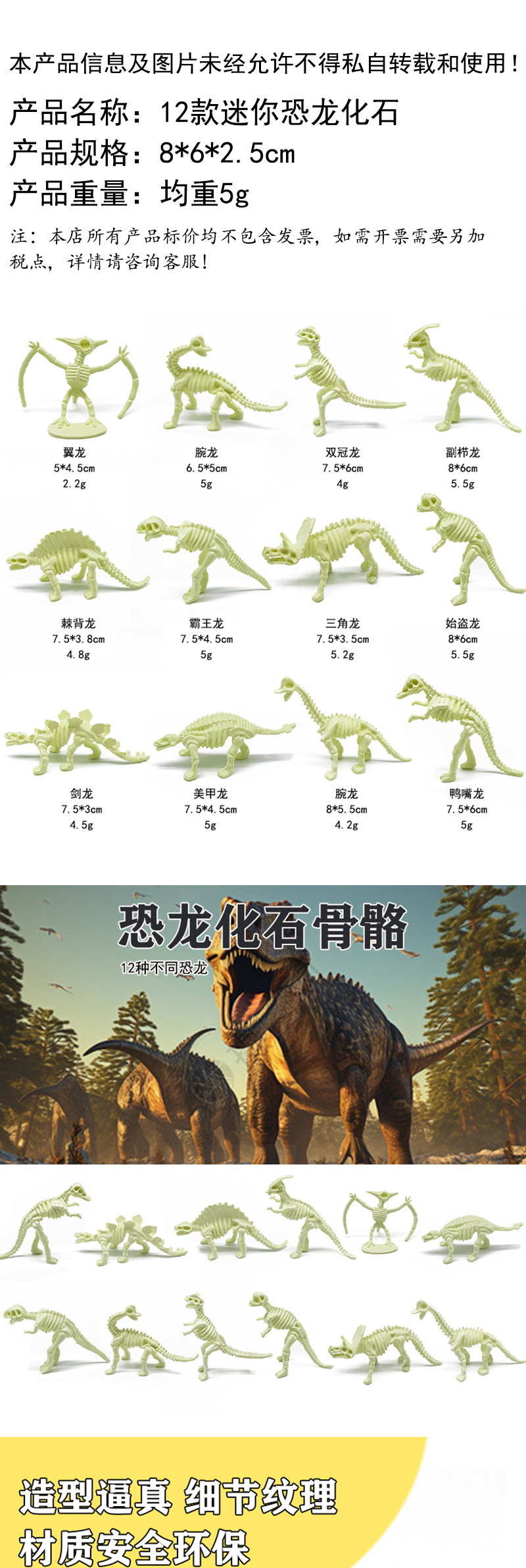 恐龙世界模型玩具翼龙霸王龙恐龙骨化石12款恐龙骨架模型摆件批发详情2