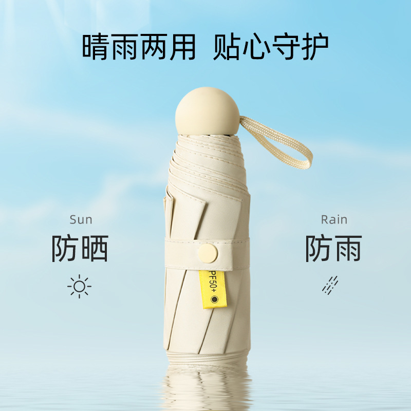 Mini five-fold six-bone umbrella: 嗮 UV protection, compact and portable, sun protection and shading. Compact sun umbrella, suitable for both sunny and rainy days pic 1