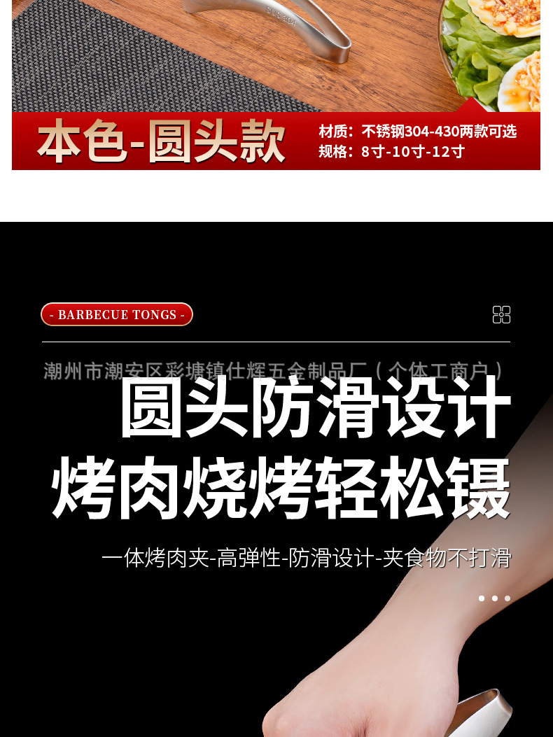 韩式304不锈钢烤肉夹圆头尖长柄食物夹商用自助餐烤肉店料理夹子详情9