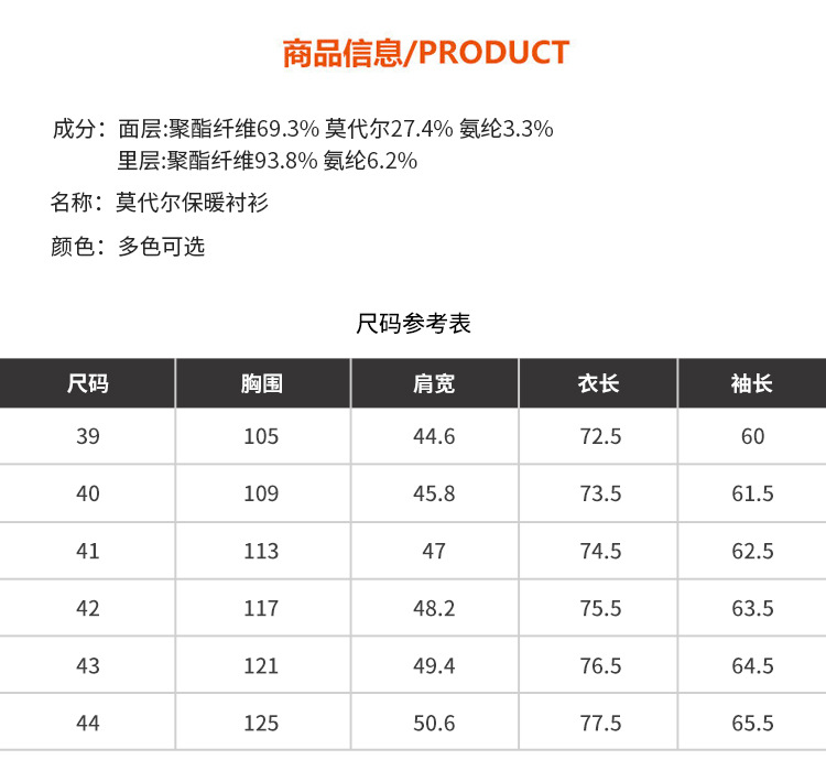 新款莫代尔保暖衬衫男士加绒加厚一体绒内搭长袖商务休闲免烫衬衣详情10