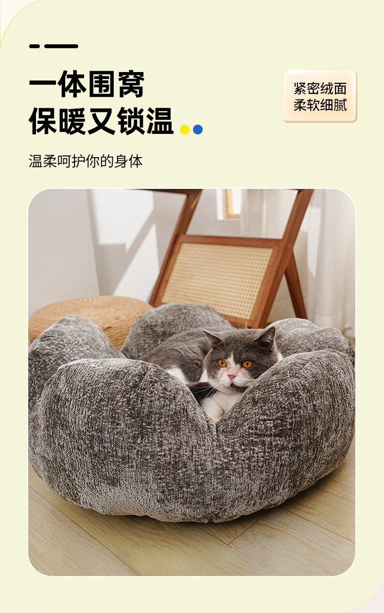 新款冬季新款宠物窝毛绒圆窝花朵形状狗窝猫咪冬款保暖深睡眠猫窝详情5