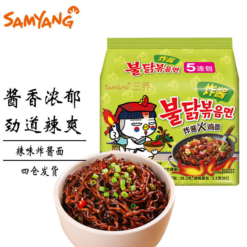 韩国进口Samyang三养超辣鸡肉奶油味火鸡面整箱速食拌面方便泡面详情5
